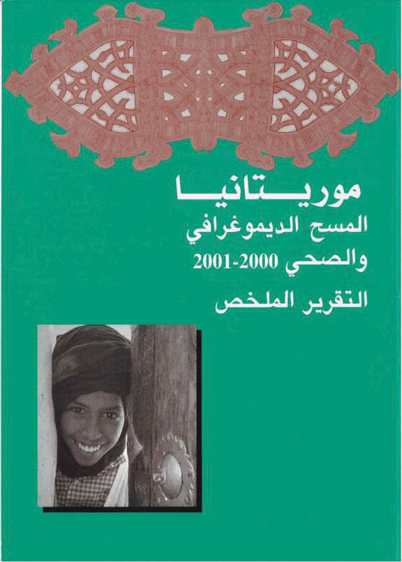 Cover of Mauritania DHS, 2000-01 - Summary Report (Arabic)